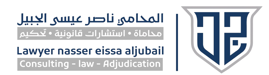 Aljubail Law Firm Logo